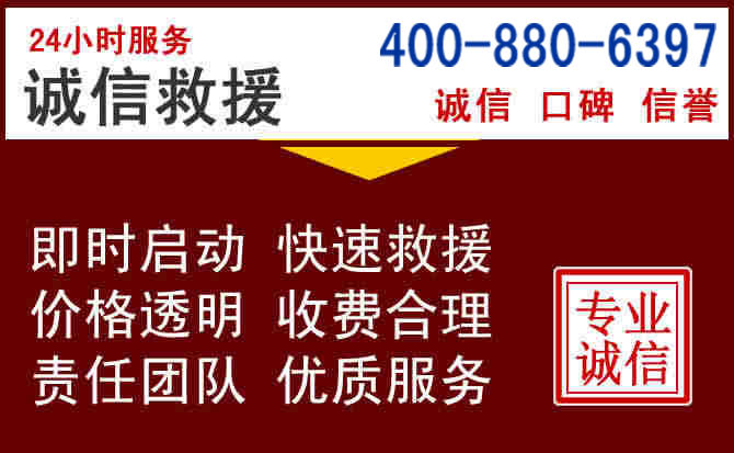 江阳汽车救援