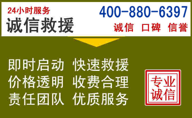 江阳汽车救援电话