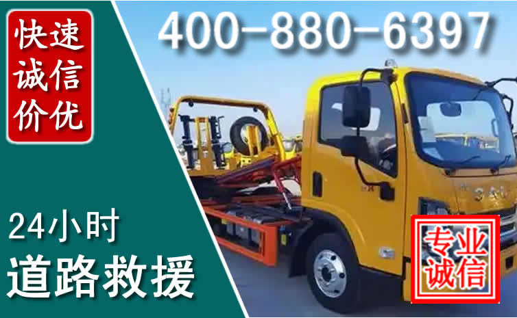 江阳道路救援电话