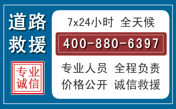 江阳长春拖车电话