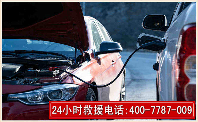 江阳汽车电瓶搭电救援电话